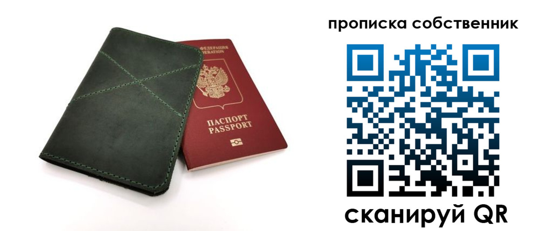 прописка для военкомата в Шали