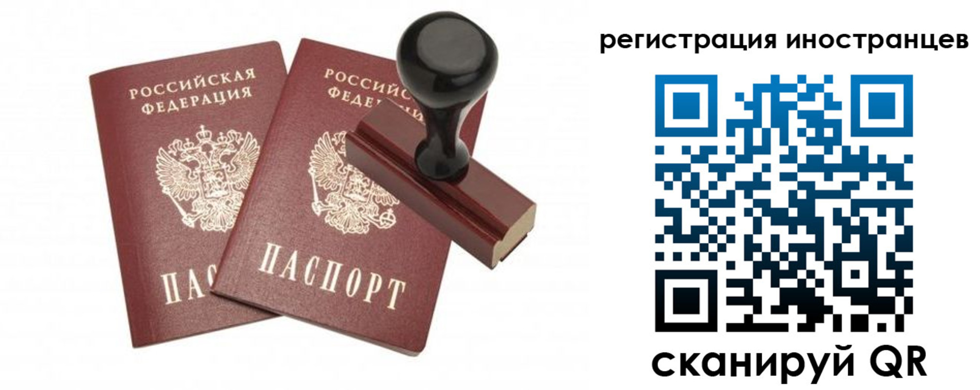 временная регистрация 2025 в Шали