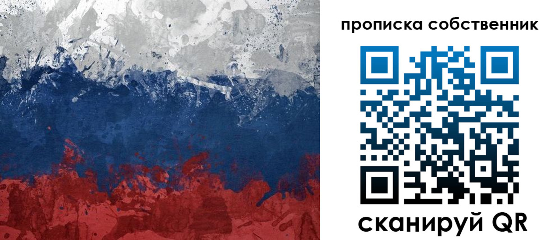 временная регистрация законно в Шали
