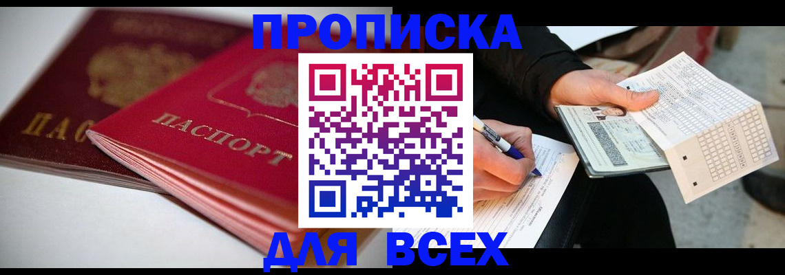 найти адрес прописки в Шали