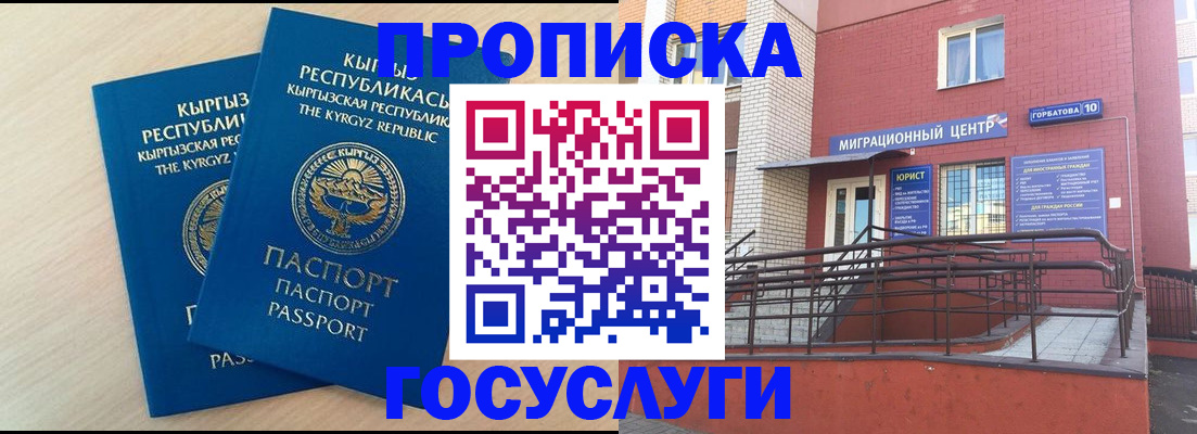 прописка ребенка в Шали